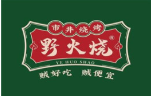 鄭州野火燒市井燒烤