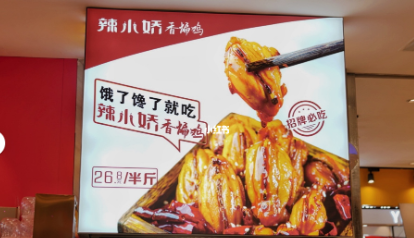 辣小嬌香煸雞
